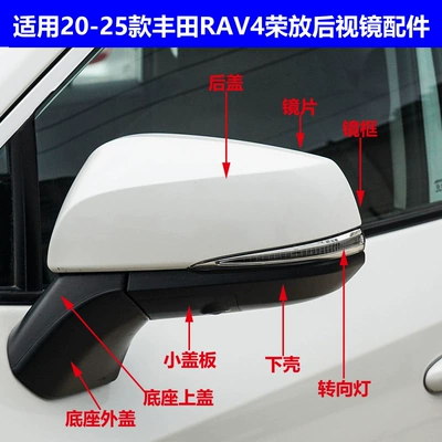 Toyota RAV4 2020-2025 yeni model arxa görüntü güzgüsü, linza, dönmə siqnalı