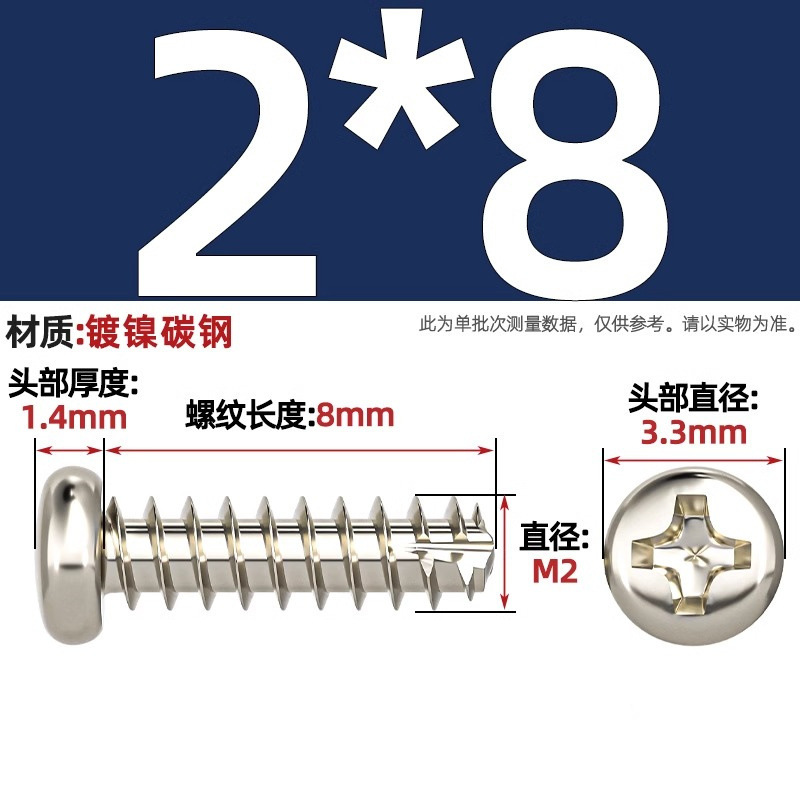 PTニッケルメッキ/黒亜铅/304ステンレス丸头十字切り尾セルフタッピングねじなべ平テールねじm2 m3m4|undefined