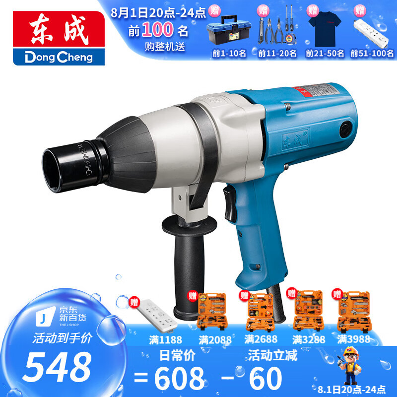 Herramientas eléctricas Dongcheng 620W llave eléctrica P1B-FF - 22C
