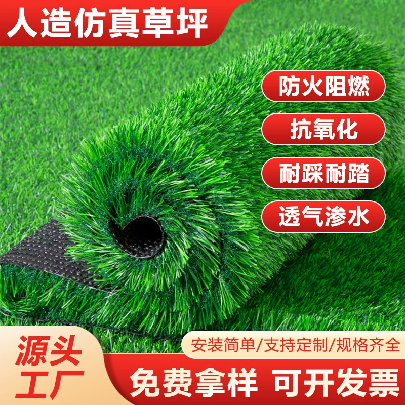 Имитация газона инженерное ограждение детского сада футбольное поле, искусственное покрытие, поддельная газон, открытый газон, крыша