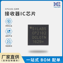 全新原装CP2102 CP2102-GMR QFN28  USB转串口驱动器接收器芯片IC