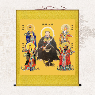 新款四大天师画像张道陵许逊萨守坚葛玄真武大帝玄天上帝卷轴挂画-阿里巴巴