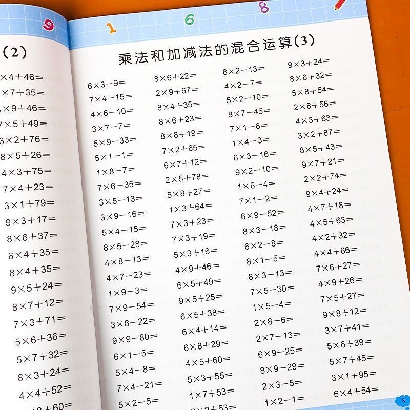 2 Second Grade Addition, Subtraction, Multiplication and Mixed Operations Within 100, Special Training on Addition, Subtraction, Multiplication and Division, Continuous Addition and Subtraction Calculation Questions