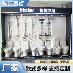 高端卫浴产品样品展示架A款 商场展厅卫浴展示架卫浴门店展架批发