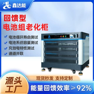 100V30A10通道电池老化柜电池包容量充放电检测仪性能测试设备
