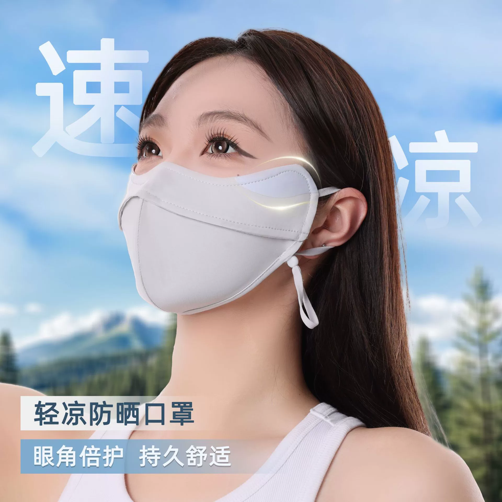 Солнцезащитная маска Gu Teng 2025 новый 5d стерео пластырь удваивает защиту глаз Ультрафиолетовый углах летняя ледяная шелковая маска