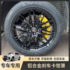 【専用車】自動車専用モデル製作アルミ合金キャリパーカバー車輪スポーツ風装飾改造キット