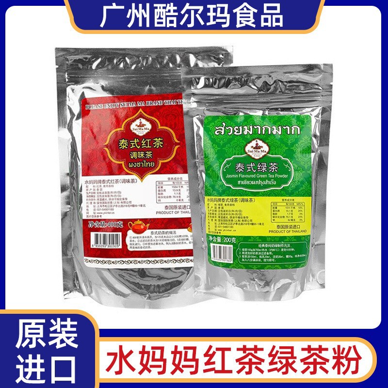 Thai Water Mother Black Tea 400g Bags Thai Black Tea Green Tea Seasoned Thai Milk Tea Lemon Tea
