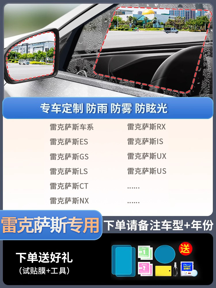 Reversing Mirror Reflector Car – Qìchē Rearview mirror rainproof sticker - 5