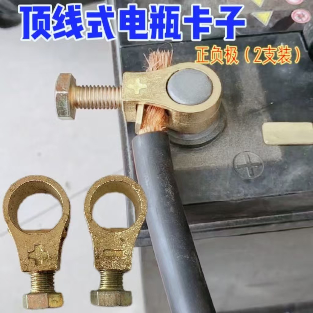 Battery Clamp, Battery Terminal, Pure Copper Thickened Battery Terminal Clamp, Battery Post Connector