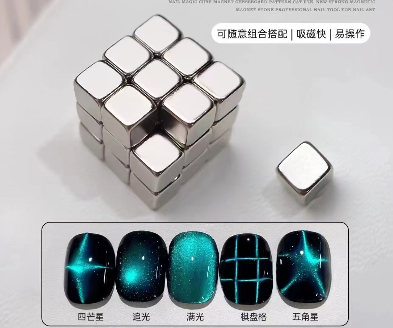 Manicure transfronteriza imán de ojo de gato multifuncional patrón de rayas absorción de hierro piedra fuerte pegamento de ojo de gato imán varilla herramienta