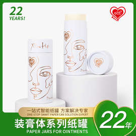 圆形纸罐定制高温灌装可推动筒纸管膏体包装盒工厂内圆外方做OEM