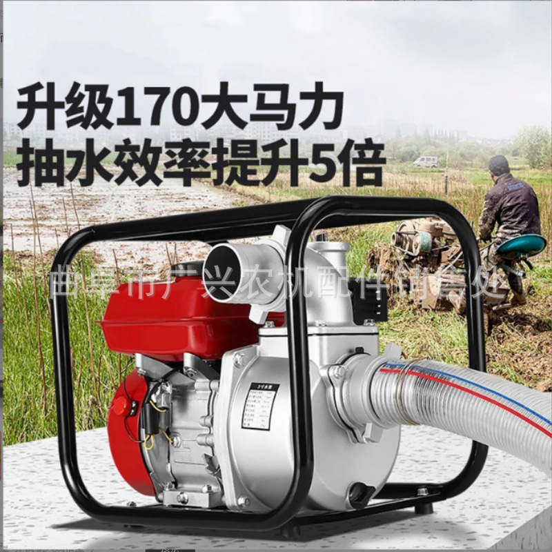 农用浇水送水3寸抽水机 170动力手拉启动排污 防汛应急汽油自吸泵