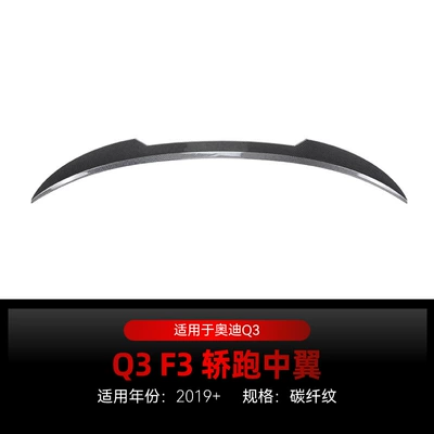Top Wing Middle Wing Fixed – Fixed wind wing - center-wing-carbon-fiber-pattern2019