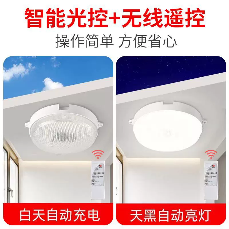 Ceiling светильник с солнечной подзарядкой для коридора/беседки, походная потолочная лампа для капота, пульт дистанционного управления