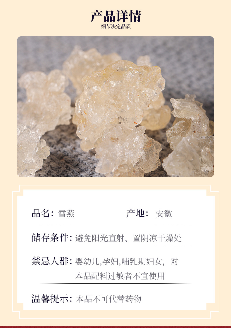 Snow Fungus Jelly Xue Yan Natural Dried Resin 250g for Dessert Soups and Herbal Drinks key features