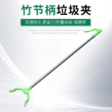 Ks竹节柄垃圾夹捡垃圾夹子工具取物卫生钳环卫拾物夹拾物器保洁用