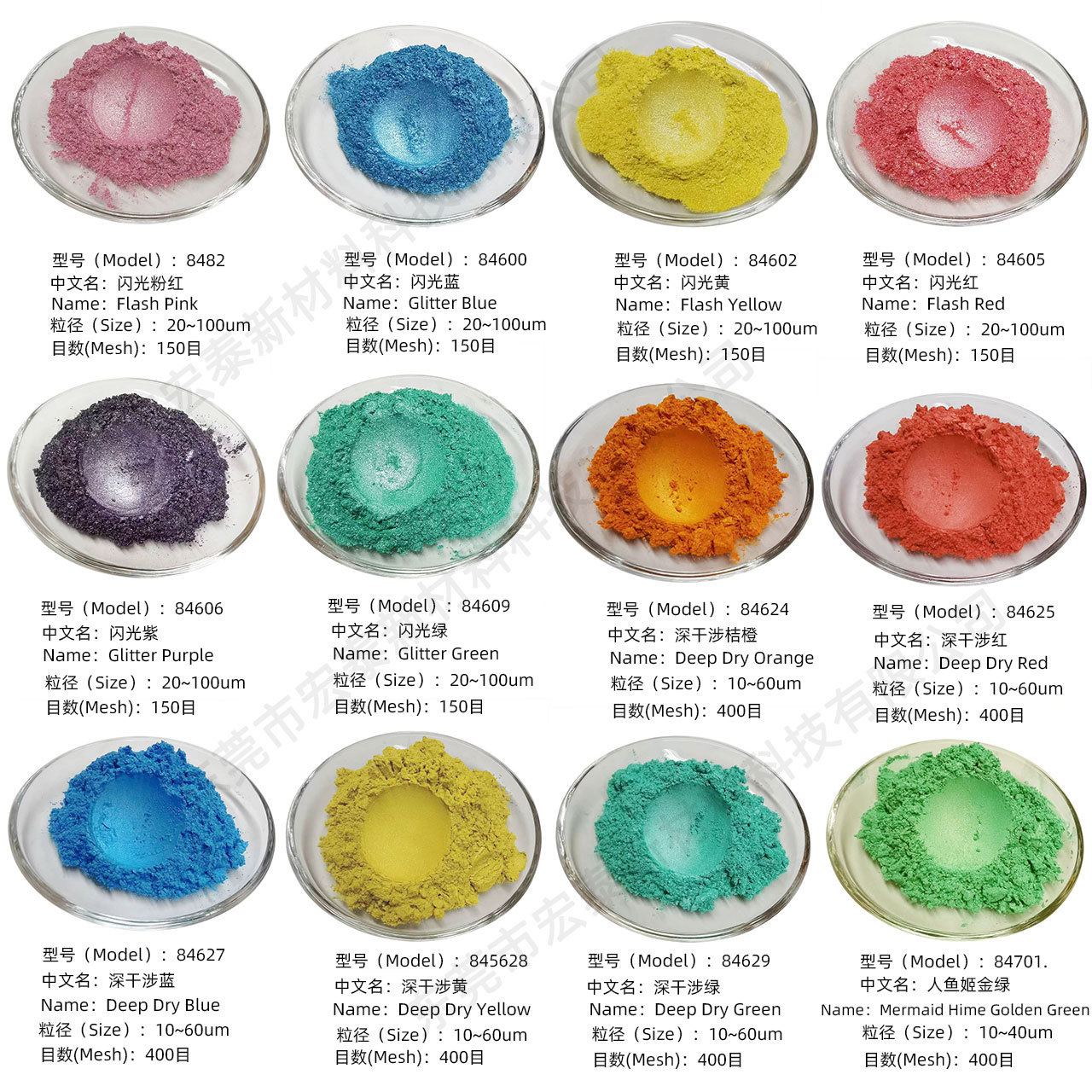 厂家批发彩色珠光粉闪粉人鱼姬云母粉滴胶树脂工艺品绘画珠光粉