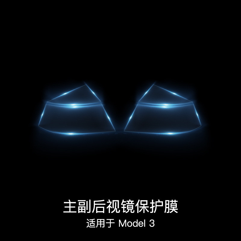 모델 3 - 외부 백미러 필름 [TPU 소재 - 스크래치 복구 기능 포함]