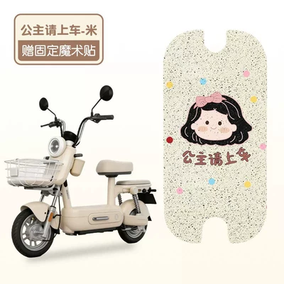 Electric vehicle foot mat Electric Bike Seat Covers, Waterproof and - princess-please-get-in-the-car-high-quality-silk-circle-waterproof-and-dustproof