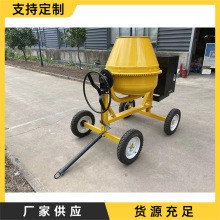 可移动汽油滚筒搅拌机 立式强制式搅拌机械 建筑工地混凝土混合机