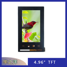 4.96��TFTҺ����ʾ��incell����ɫipsȫ�ӽ�720*1280�ֱ���