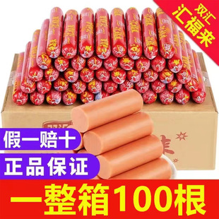 双汇汇福来火腿肠32克整箱是100支即食火腿肠泡面肠休闲办公室零-阿里巴巴