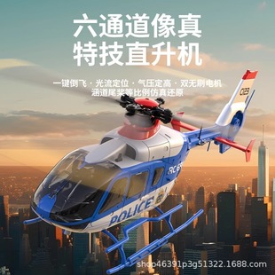 RC ERA�b��ֱ���CC123�oˢ���L���w6ͨ�Θ�����EC-135��������C