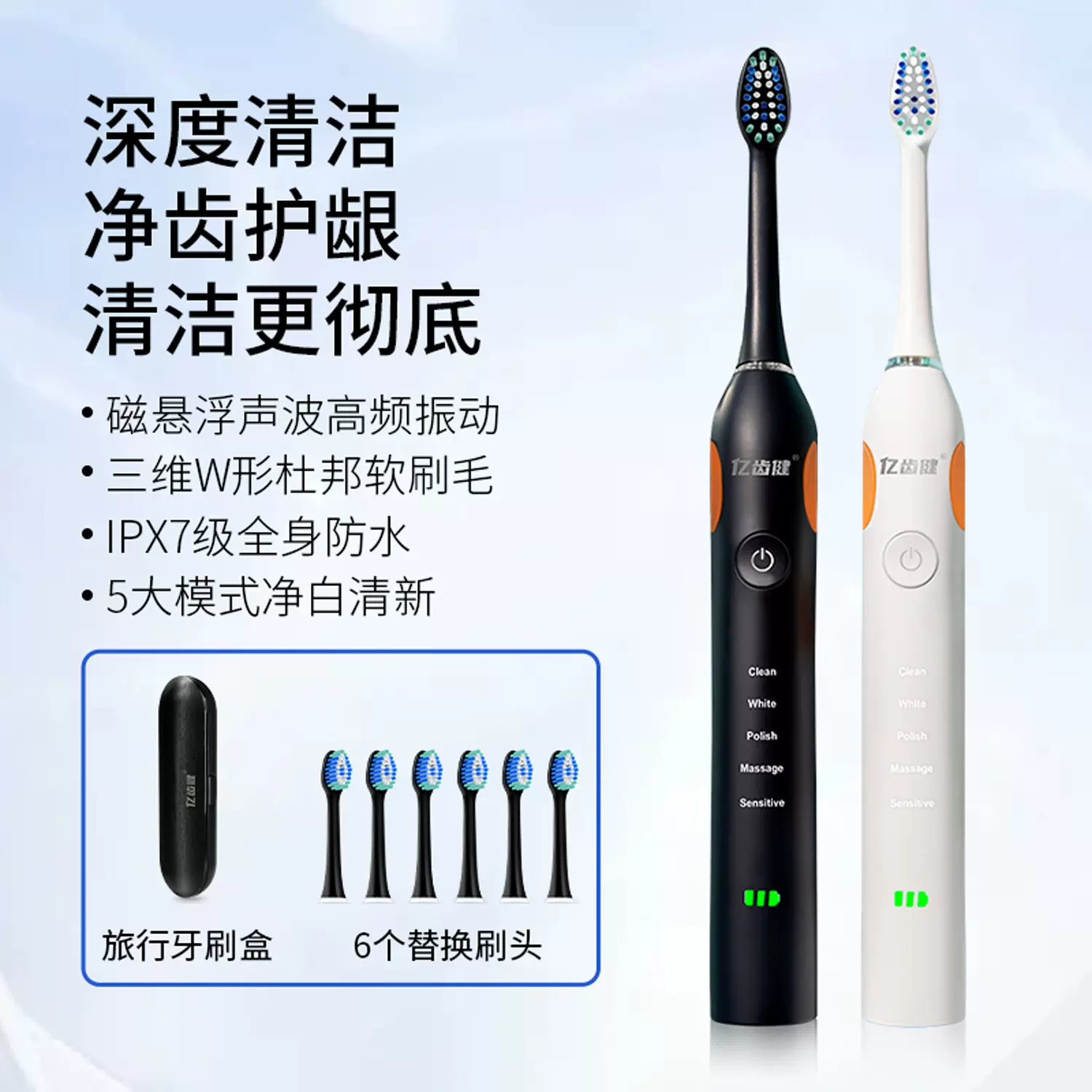 充电式磁悬浮声波电动牙刷家用杜邦软毛护龈男女成人电动牙刷套装