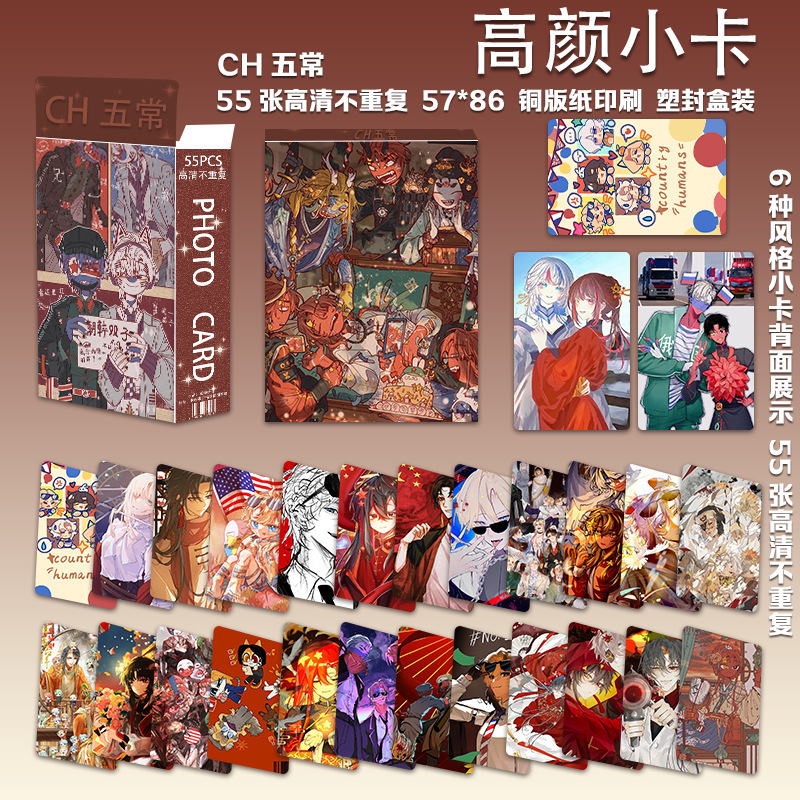 Selected Non-Repeating Ch Wuchang 55 Pieces of American and Russian Porcelain, British and French Series 3inch Lomo Cards, Collection Cards, Sharing Cards Selected Non-Repeating Ch Wuchang 55 Pieces of American and Russian Porcelain, British and French Series 3inch Lomo Cards, Collection Cards, Sharing Cards