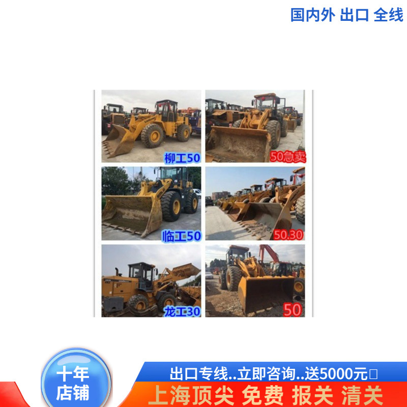 Lechang 50 30 cargador de segunda mano Liu Gong 856 855 Pro Gong 956 Carter 966 importación 950 carretilla elevadora