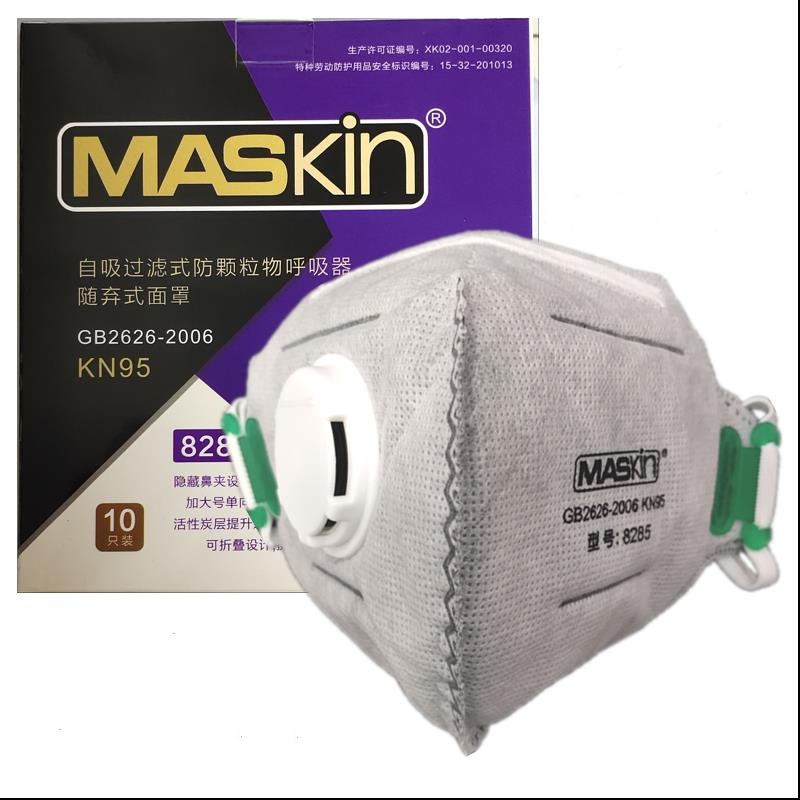 MASKin 8285 活性炭防尘口罩独立包装kn95防雾霾头戴式呼吸防护