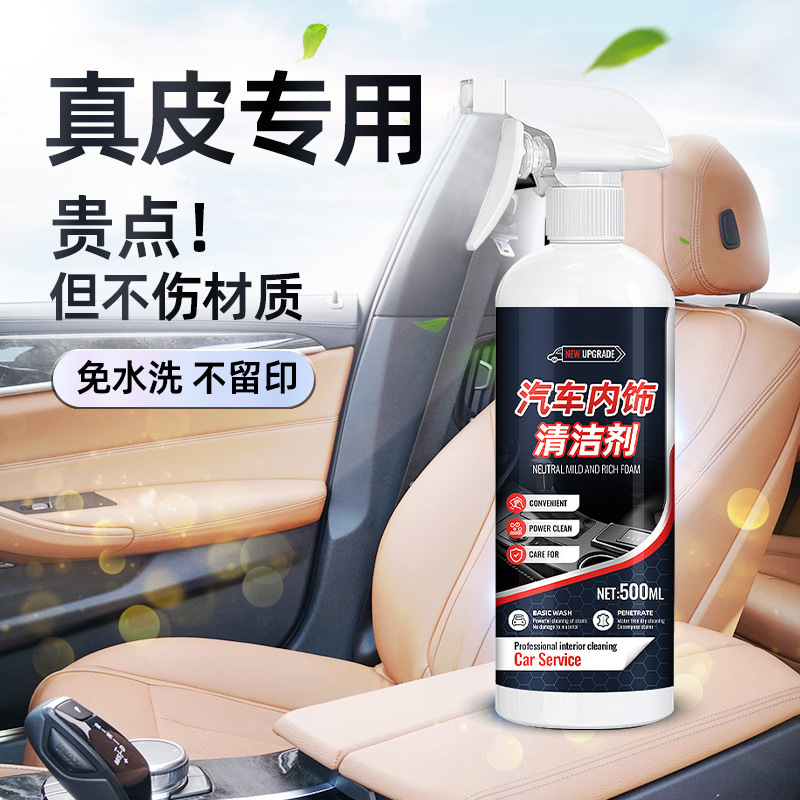 Car interior cleaning agent real leather seat stain removal maintenance foam wash-free ceiling renovation car interior cleaning