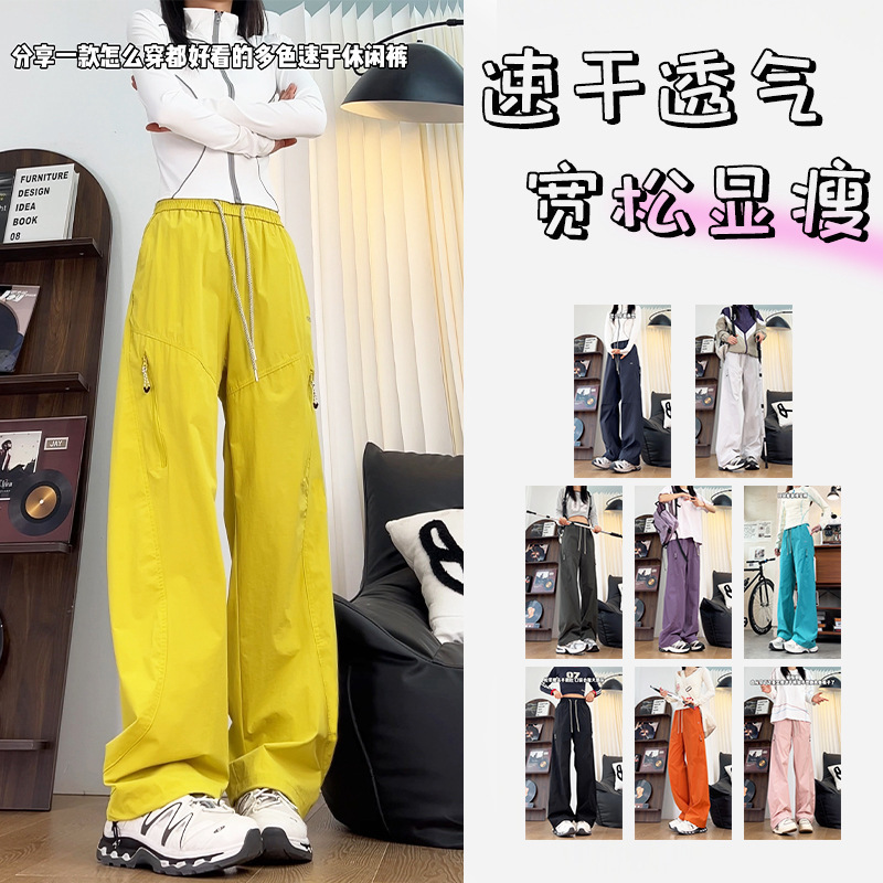2026 Spring Dopamine Outdoor Pants Men's Sun Protection Stretch Quick-Dry Pants Unisex Loose Sports Pants 9715 2026 Spring Dopamine Outdoor Pants Men's Sun Protection Stretch Quick-Dry Pants Unisex Loose Sports Pants 9715