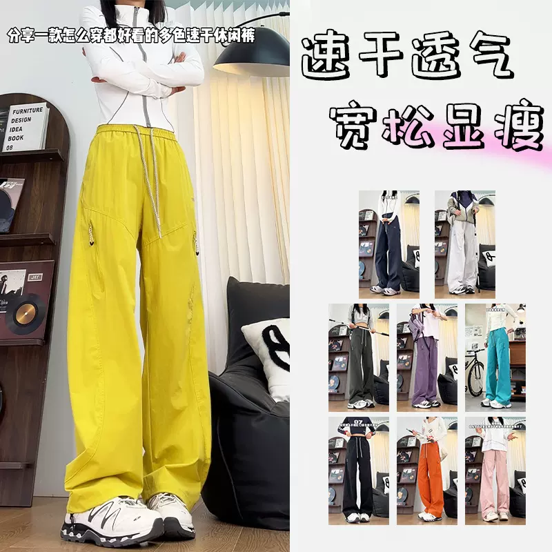 2026春季多巴胺户外裤子男款防晒弹力速干裤中性风宽松运动裤9715