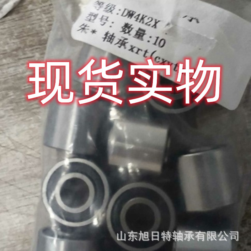 DW4K2X  IJK轴承 IJK月牙轴承 IJK进口轴承现货