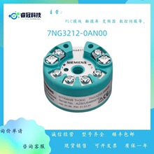 7NG3212-0AN00 ������ �¶Ȳ���������  7NG32120AN00