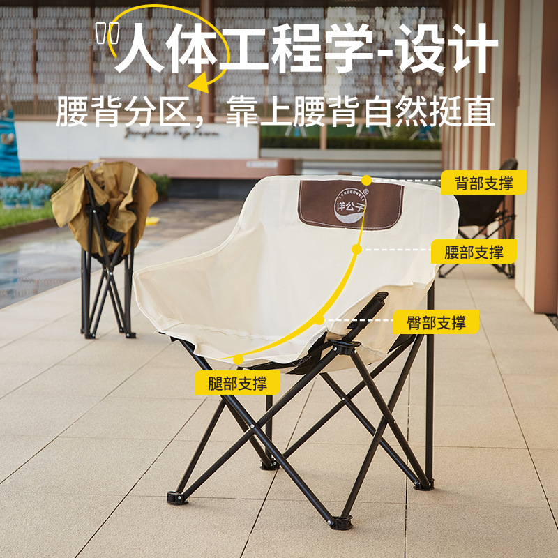 洋公子月亮椅户外露营折叠椅便携式牛津布折叠桌椅户外出行神器|undefined