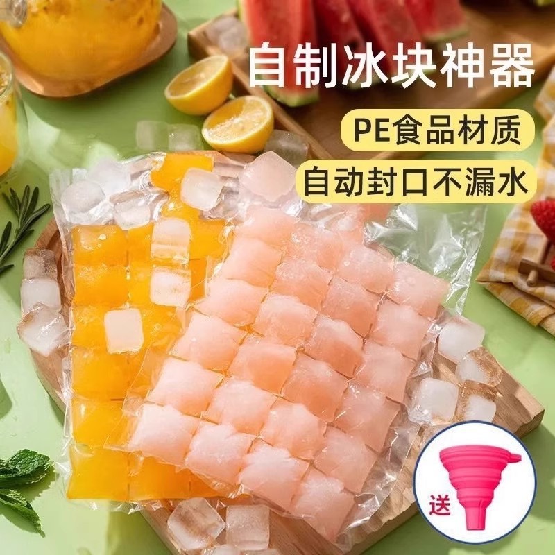 使い捨てアイスバッグ、食用製氷皿バッグ、セルフシール冷凍アイスキューブアイスバッグ型、アイスボックスアイスキューブ型、家庭用|undefined