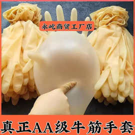 一次性牛筋手套家务用防水厨房保洁卫生采摘工厂出海耐磨乳胶防护