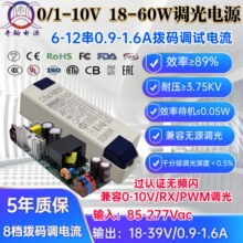 0-10V�����Դ����֤5���ʱ�18-60w��ѹ������Ƶ���ɲ��� LED��Դ