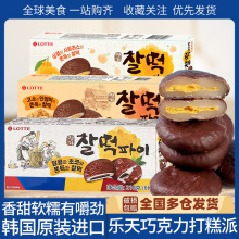 韩国进口巧克力打糕派糯米滋饼干夹心麻薯糕点心糯叽叽小零食kb