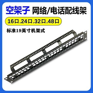 16 ports 48 ports 24 ports 32 ports empty distribution frame 1U2U rack type six types of voice telephone network modular empty frame