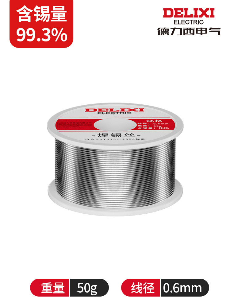 99.3% lead-free solder wire 0.6 (50g)