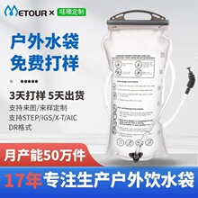 徒步水袋2l露营吸嘴吸管封口手提双出口户外折叠跑步背包补水袋