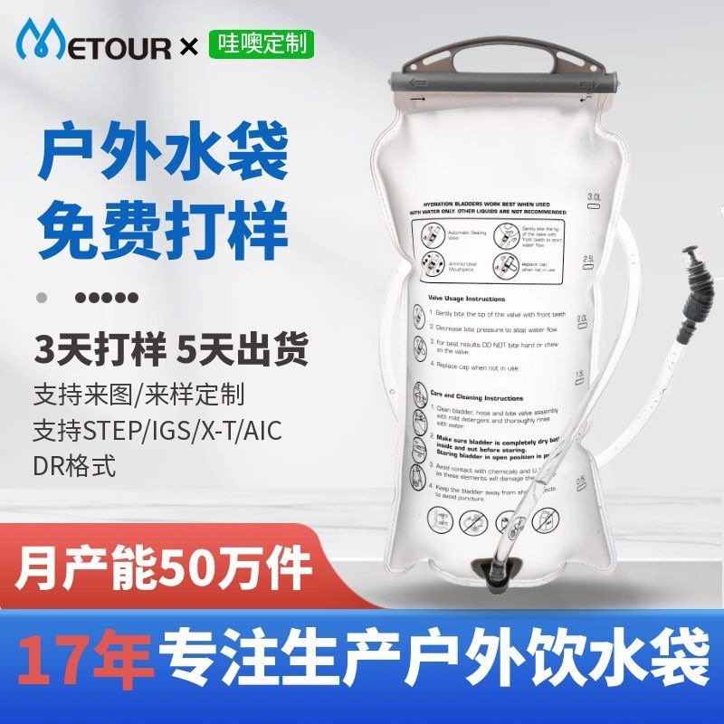 徒步水袋2l露营吸嘴吸管封口手提双出口户外折叠跑步背包补水袋