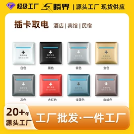 指纹锁;IC卡锁;磁卡锁