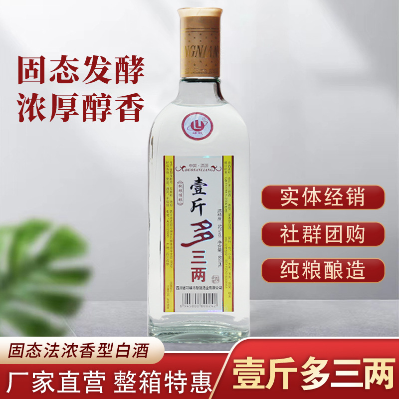 厂家四川浓香型白酒52度瓶装高度粮食原浆酒整箱贴牌定制老酒批发