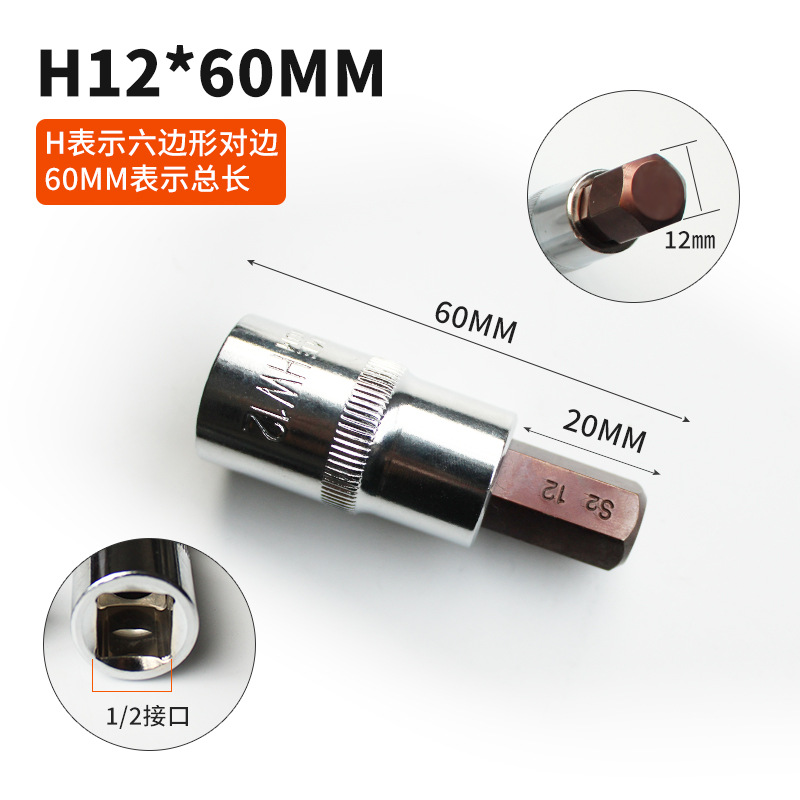 1 / 2 cabeza de manguito hexagonal interno 6 ángulos cruz eléctrica cabeza de lote cañón de aire alargada ciruela herramienta de tornillo manguito llave