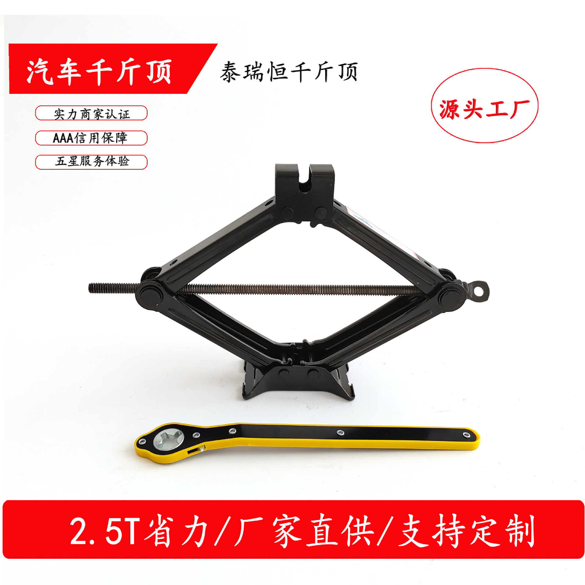 Tairuiheng suministro directo de fábrica tijera jack coche neumático cambiante artefacto coche jack gran cantidad y excelente precio